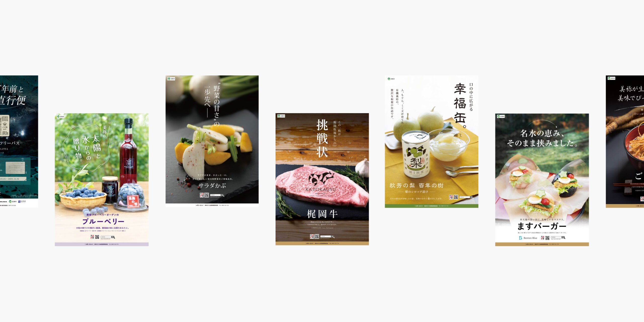 美祢社会復帰促進センター販売戦略科