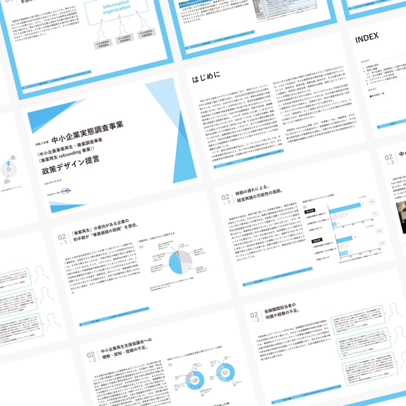 「事業再生rebranding事業」政策デザイン提言POLICY PROPOSAL